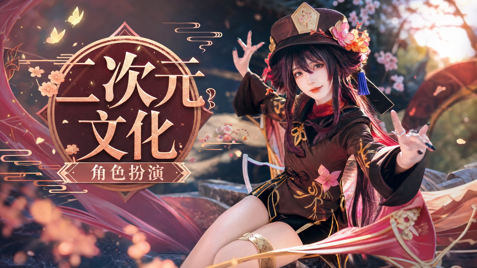 抖影社 二次元文化